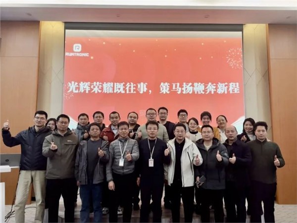 砥礪奮進(jìn)、芯路領(lǐng)航——融創(chuàng)微電子2024年度復(fù)盤與展望